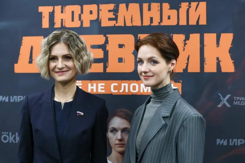Премьера сериала „Тюремный дневник“: история Марии Бутиной на экране